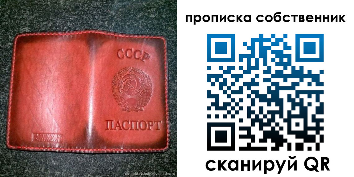временная регистрация недорого в Крыму