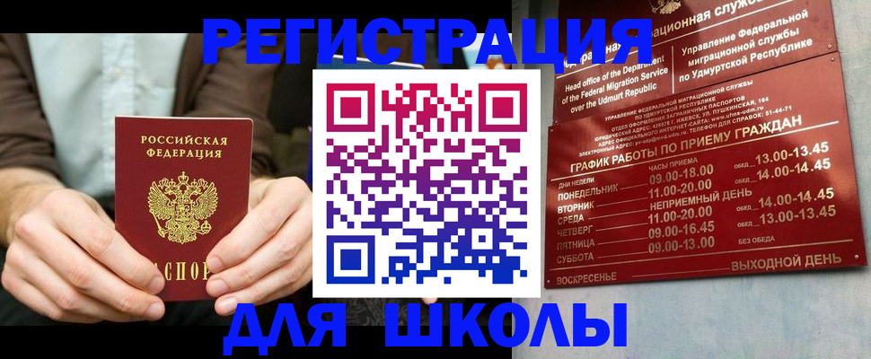 прописка 2025 в Крыму