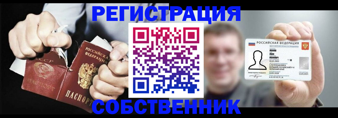 временная регистрация 2025 в Крыму