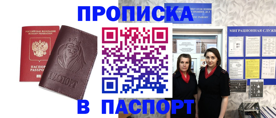 временная регистрация надежно в Крыму