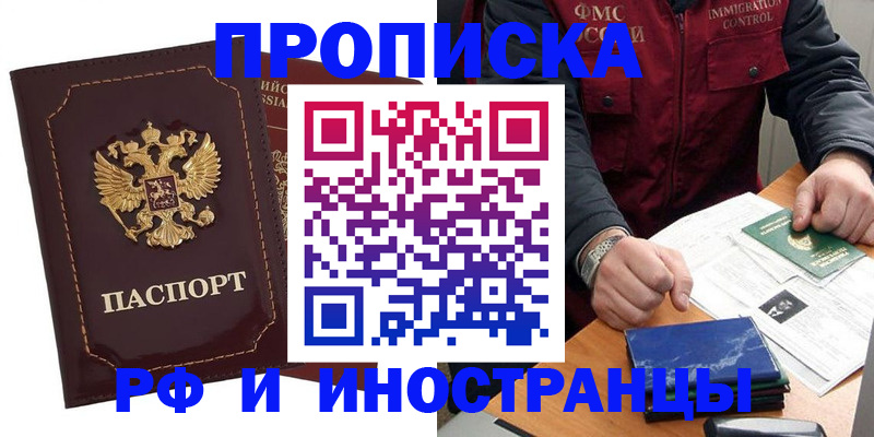 временная регистрация собственник в Крыму