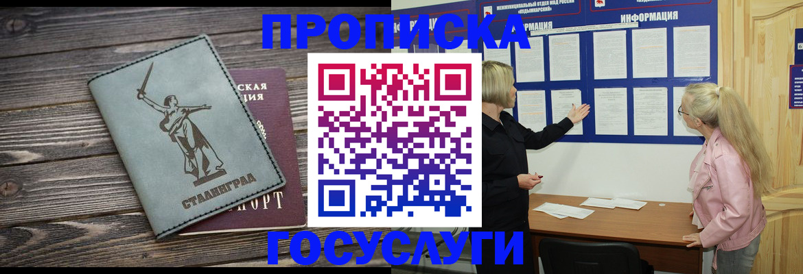 прописка иностранных граждан в Крыму