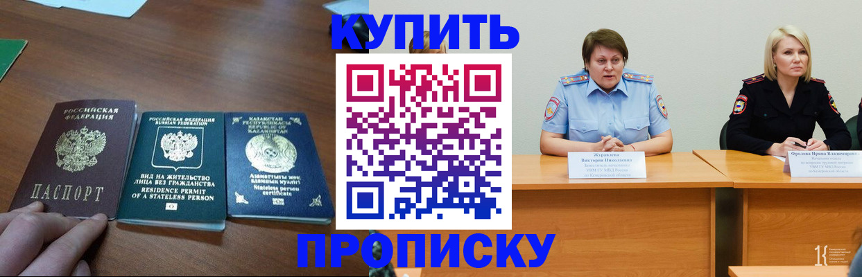 временная регистрация законно в Крыму
