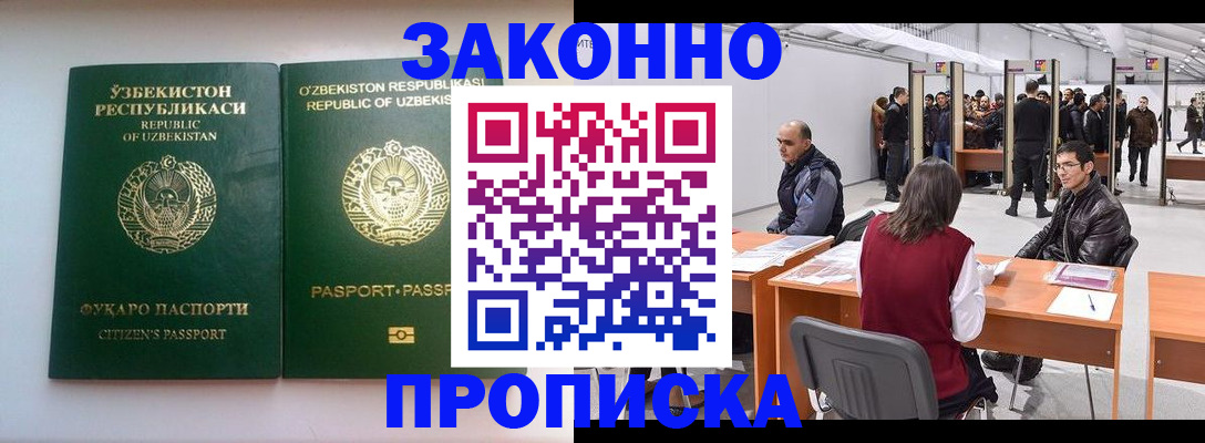 временная регистрация поиск в Крыму